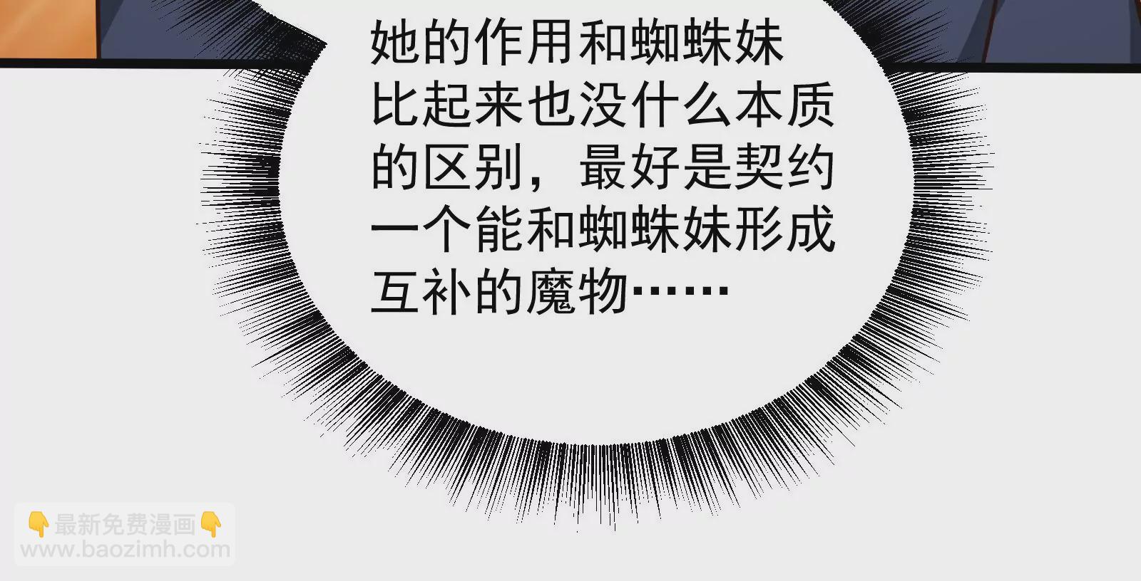 古神遊戲 - 第47話 指引！人馬王的英靈！(2/3) - 4